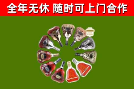 临汾市烟酒回收XO洋酒.jpg