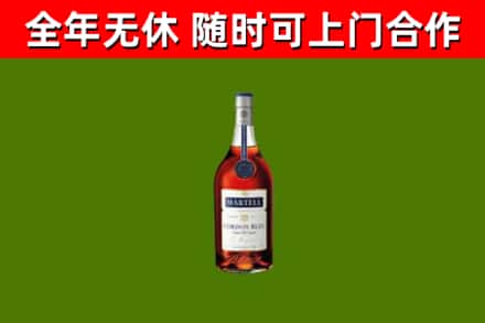 临汾市烟酒回收马爹利蓝带洋酒.jpg