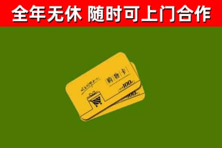 临汾市烟酒回收购物卡.jpg
