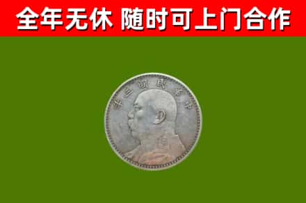 临汾市烟酒回收袁大头.jpg